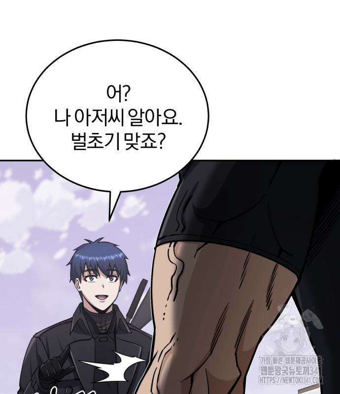 규격 외 혈통 천재 73화 6