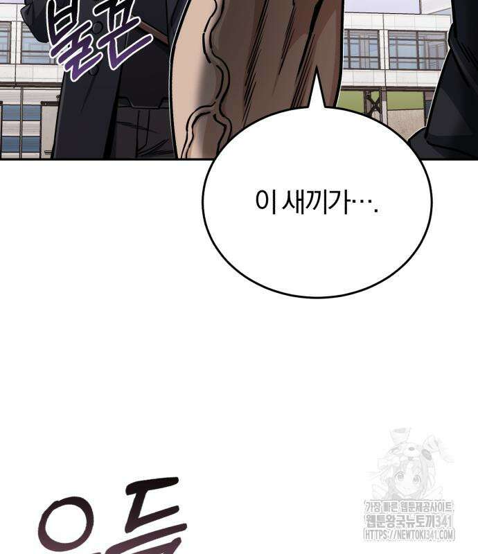 규격 외 혈통 천재 73화 7