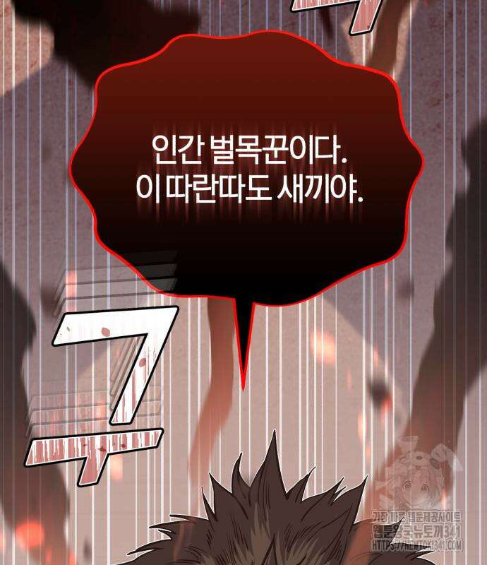 규격 외 혈통 천재 73화 11
