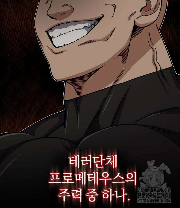 규격 외 혈통 천재 73화 17