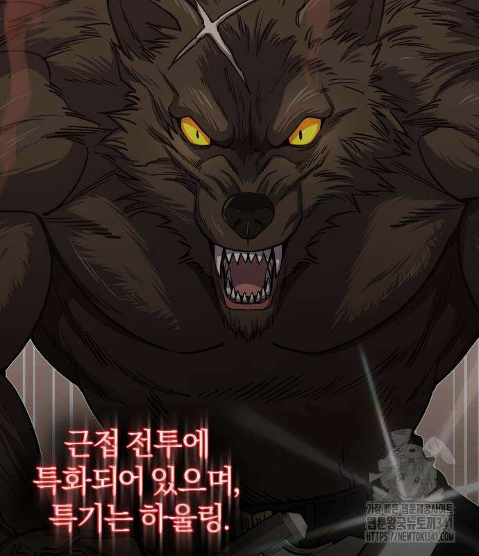 규격 외 혈통 천재 73화 19