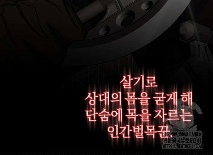 규격 외 혈통 천재 73화 20