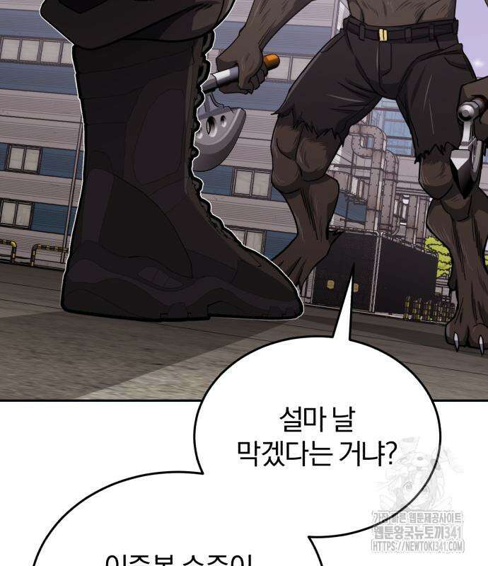 규격 외 혈통 천재 73화 23