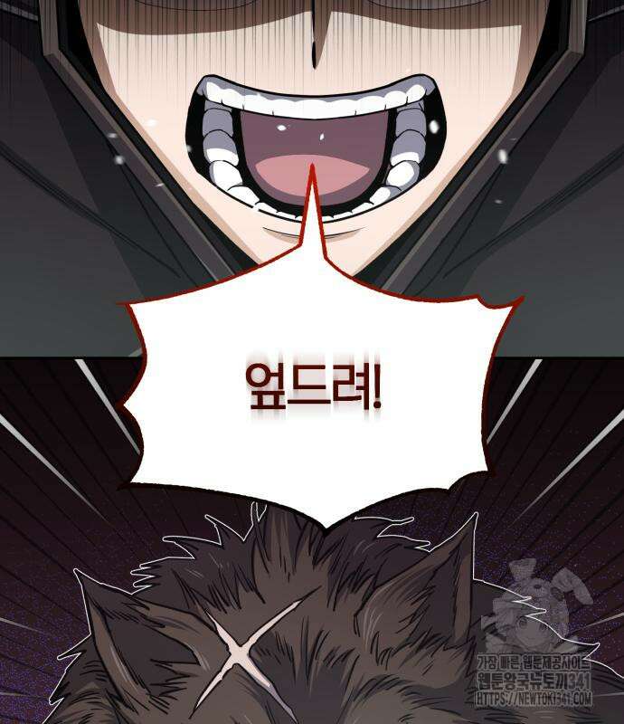 규격 외 혈통 천재 73화 30