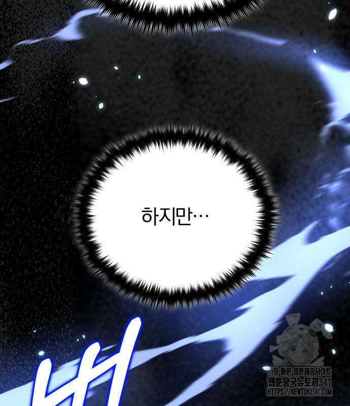 규격 외 혈통 천재 73화 38