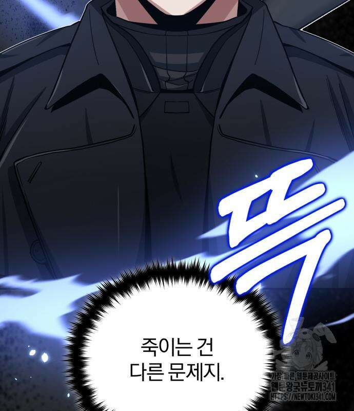 규격 외 혈통 천재 73화 40
