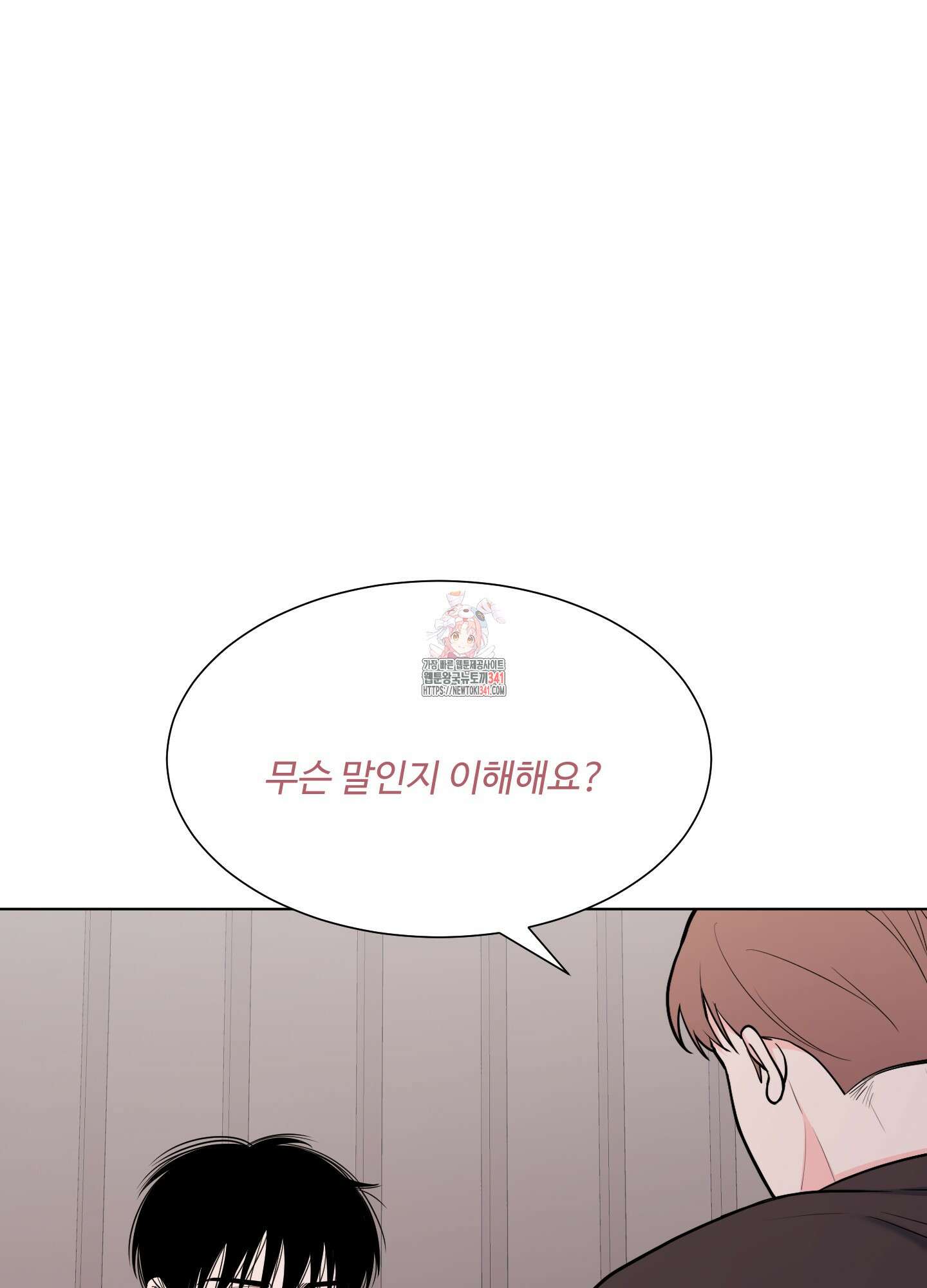 남남북남 73화 1