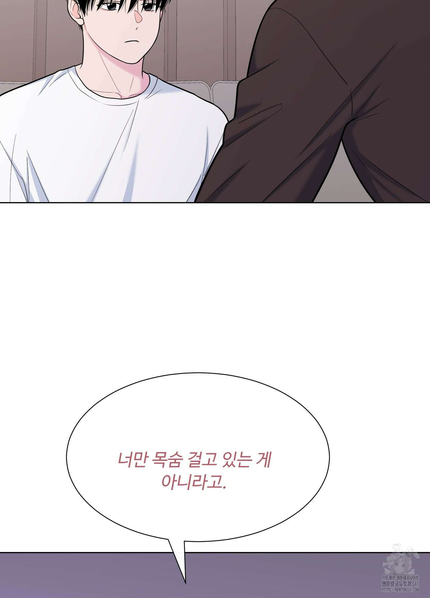 남남북남 73화 2