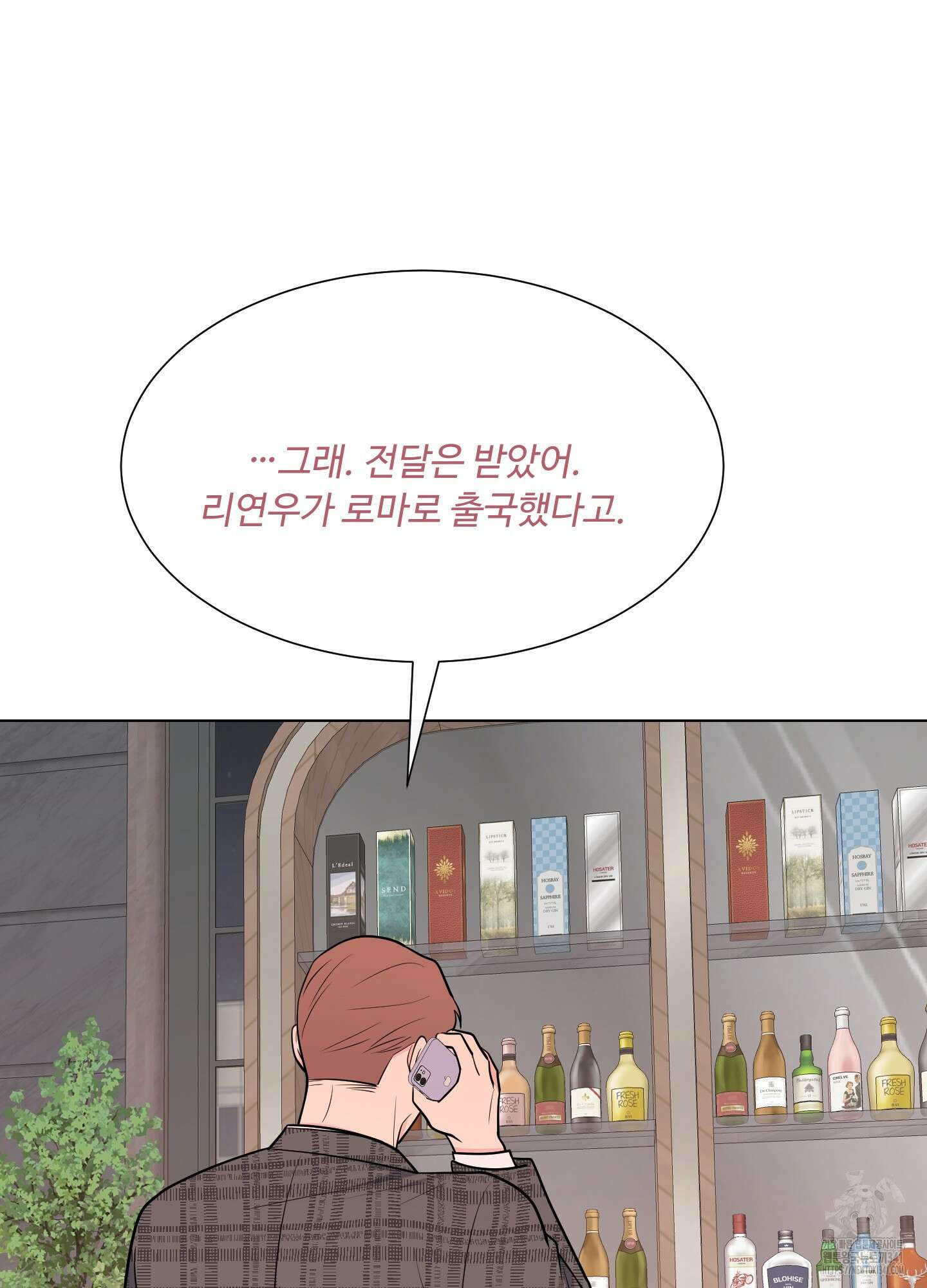 남남북남 73화 12