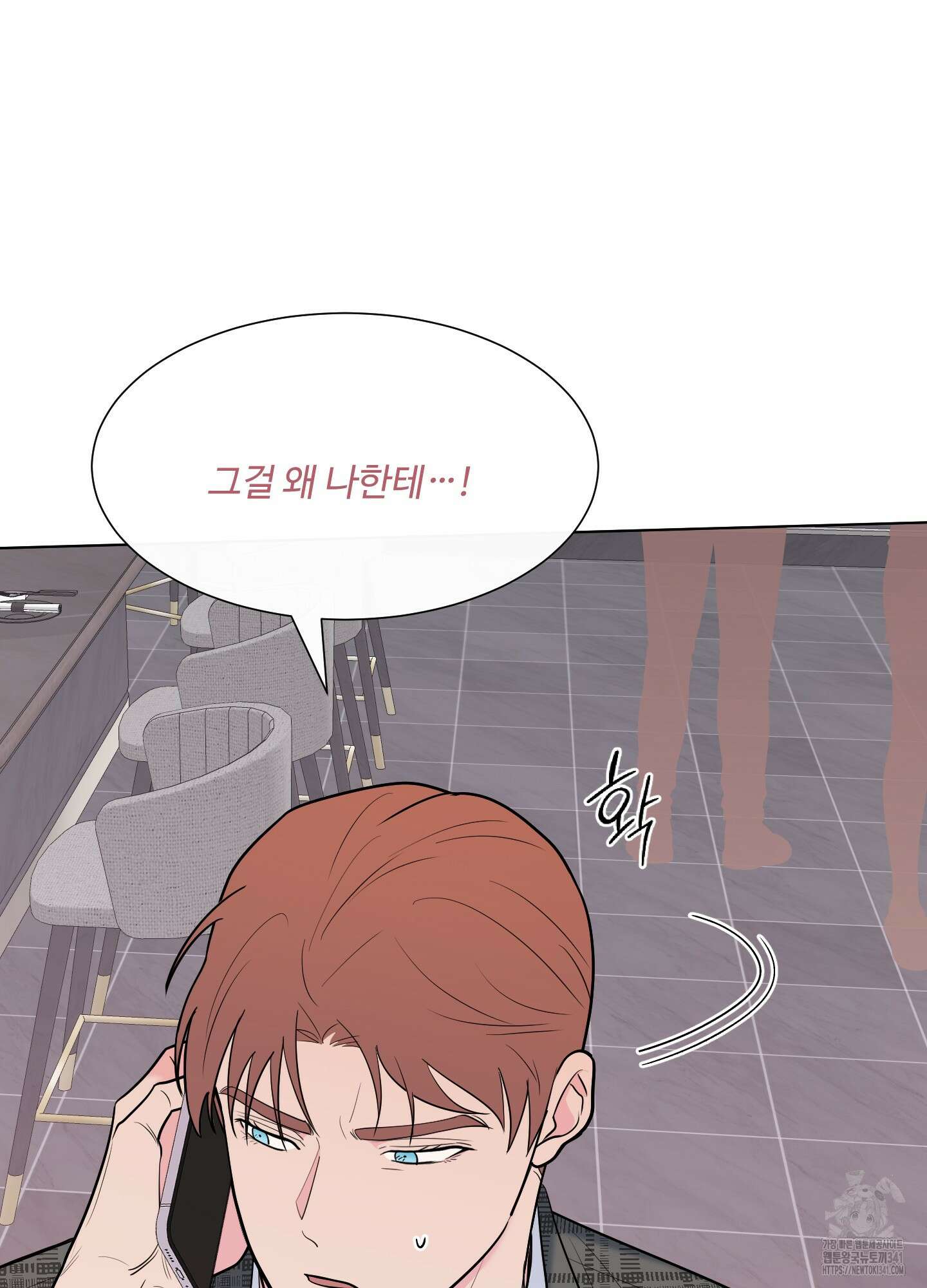 남남북남 73화 15