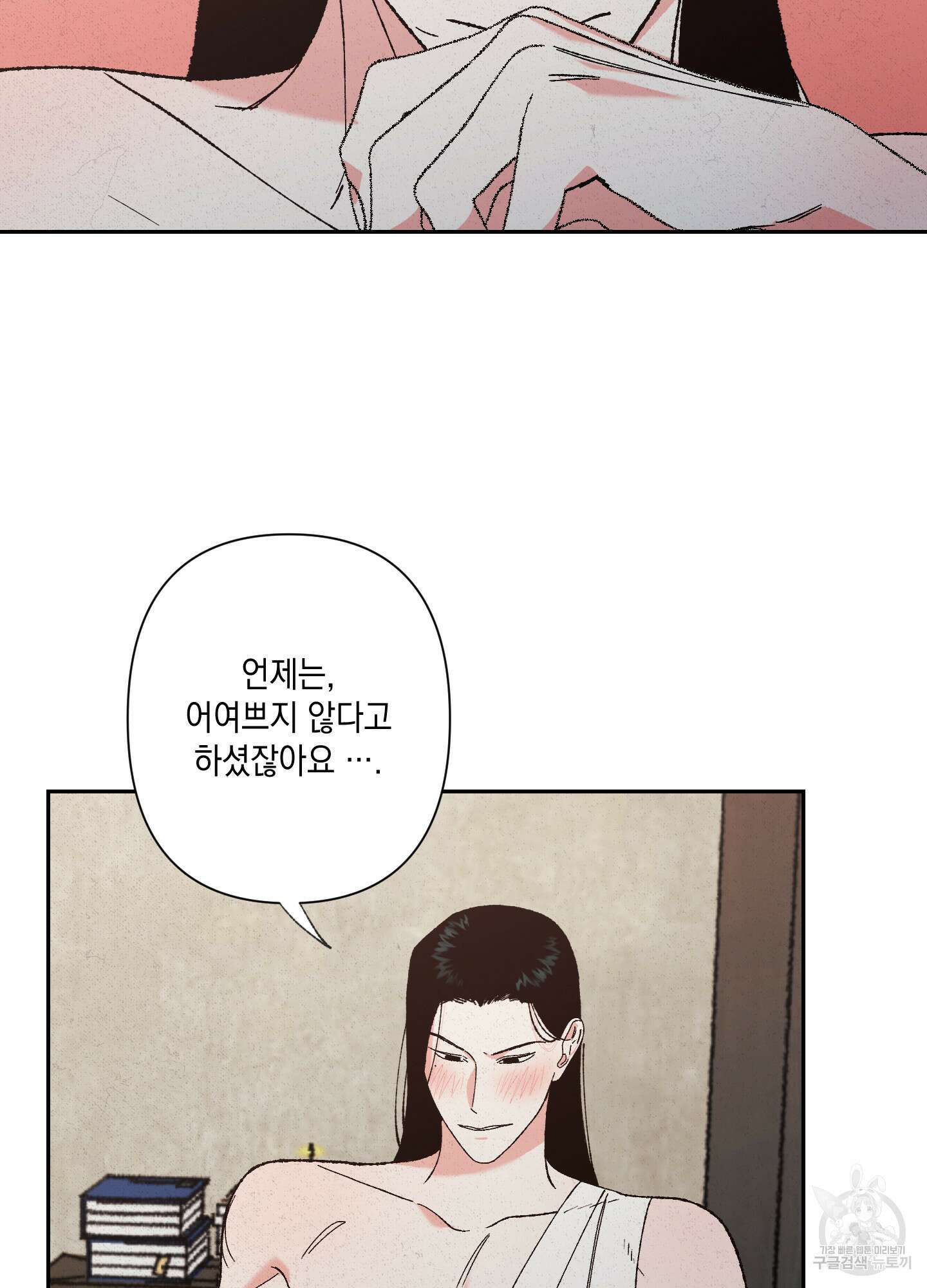청청존사 7화 8