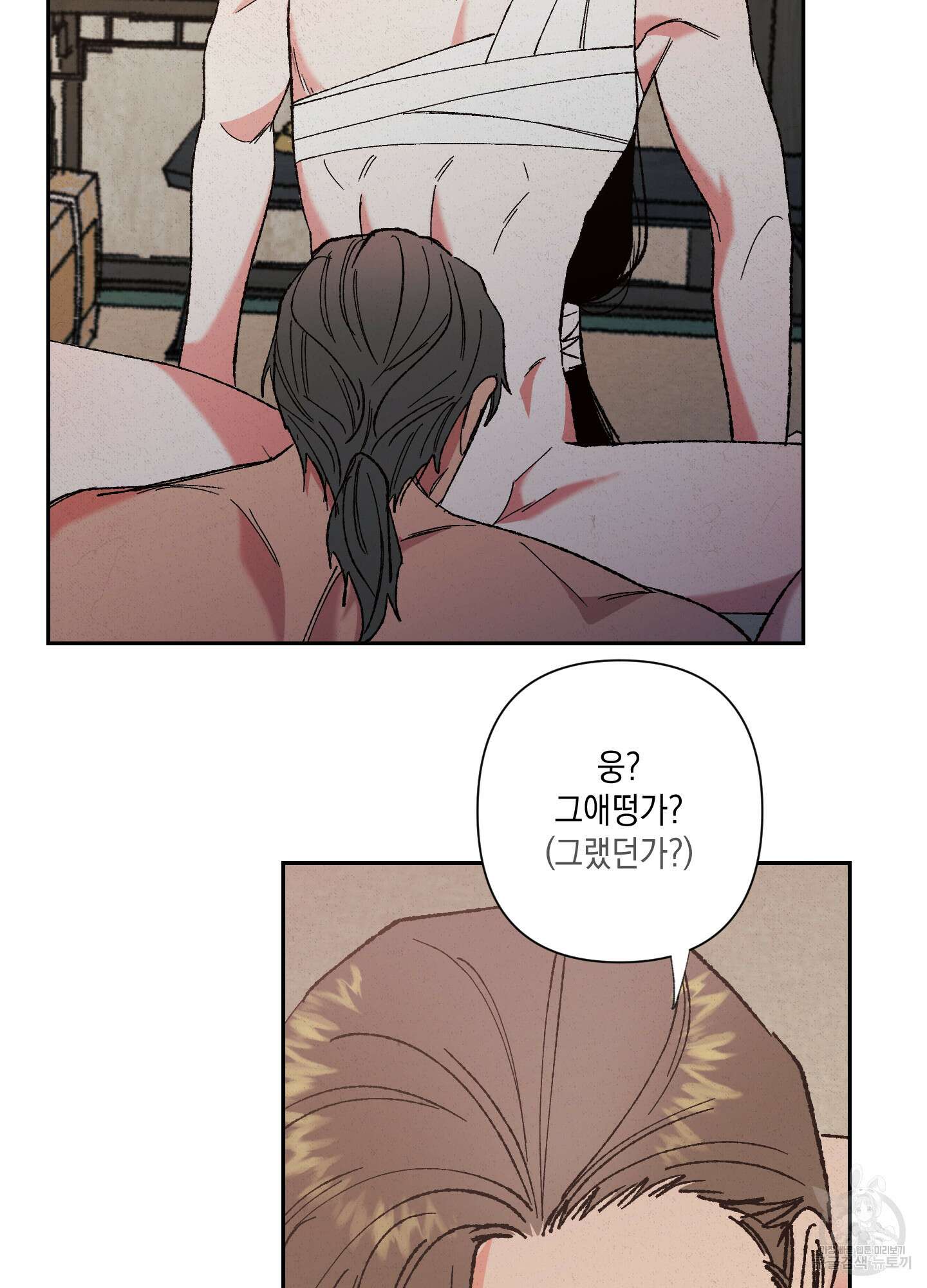 청청존사 7화 9