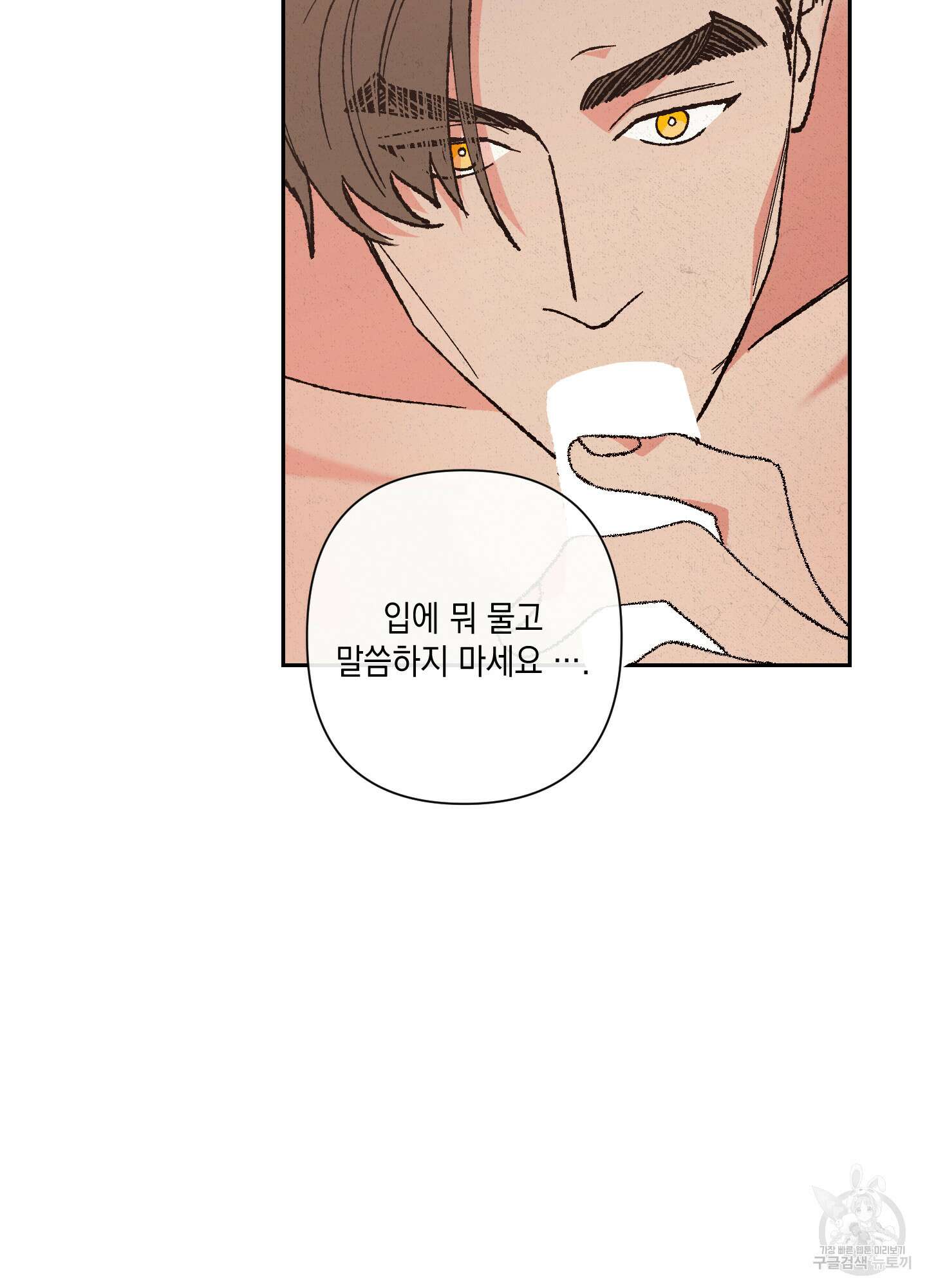 청청존사 7화 10