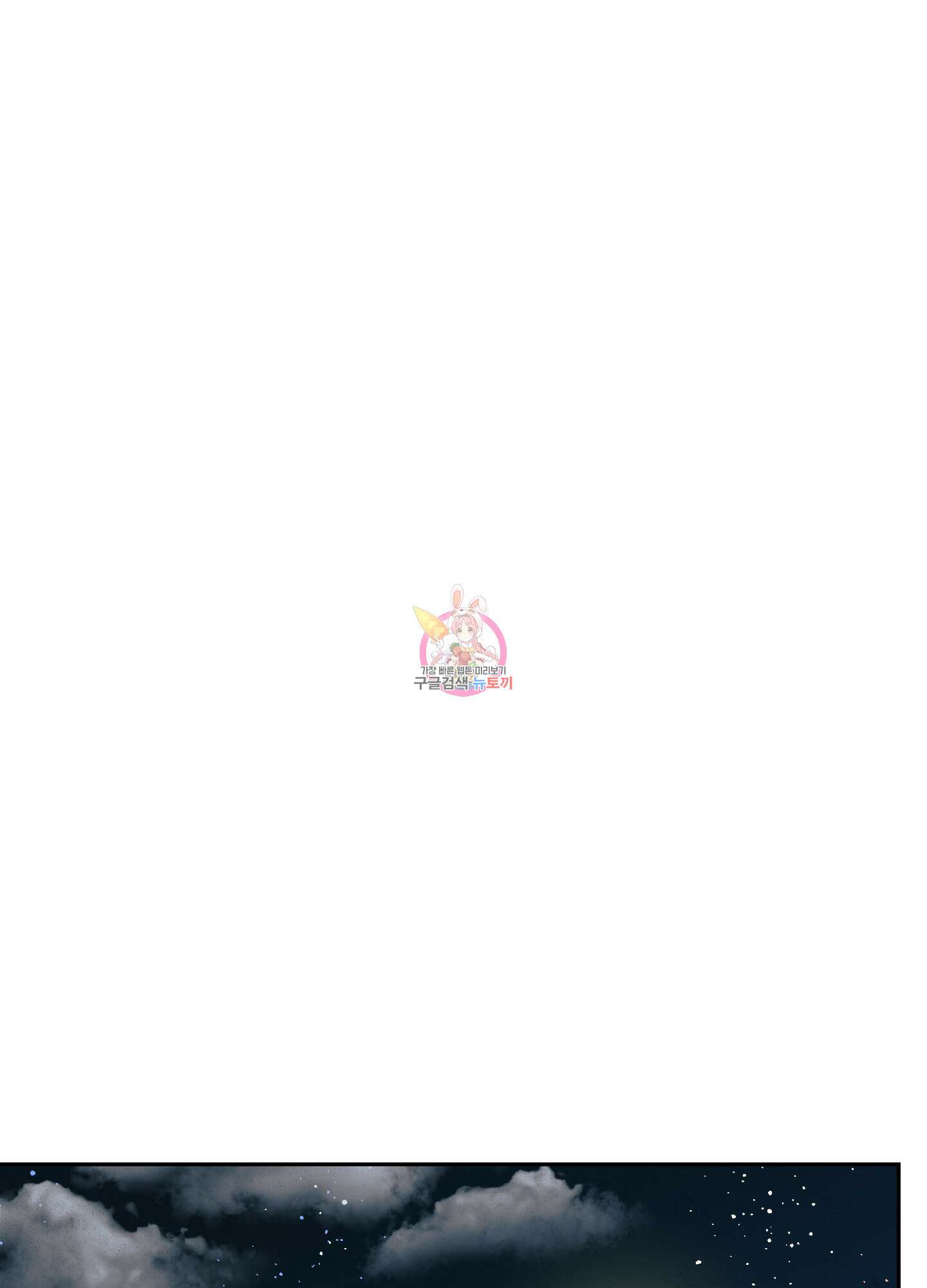 청청존사 17화 1