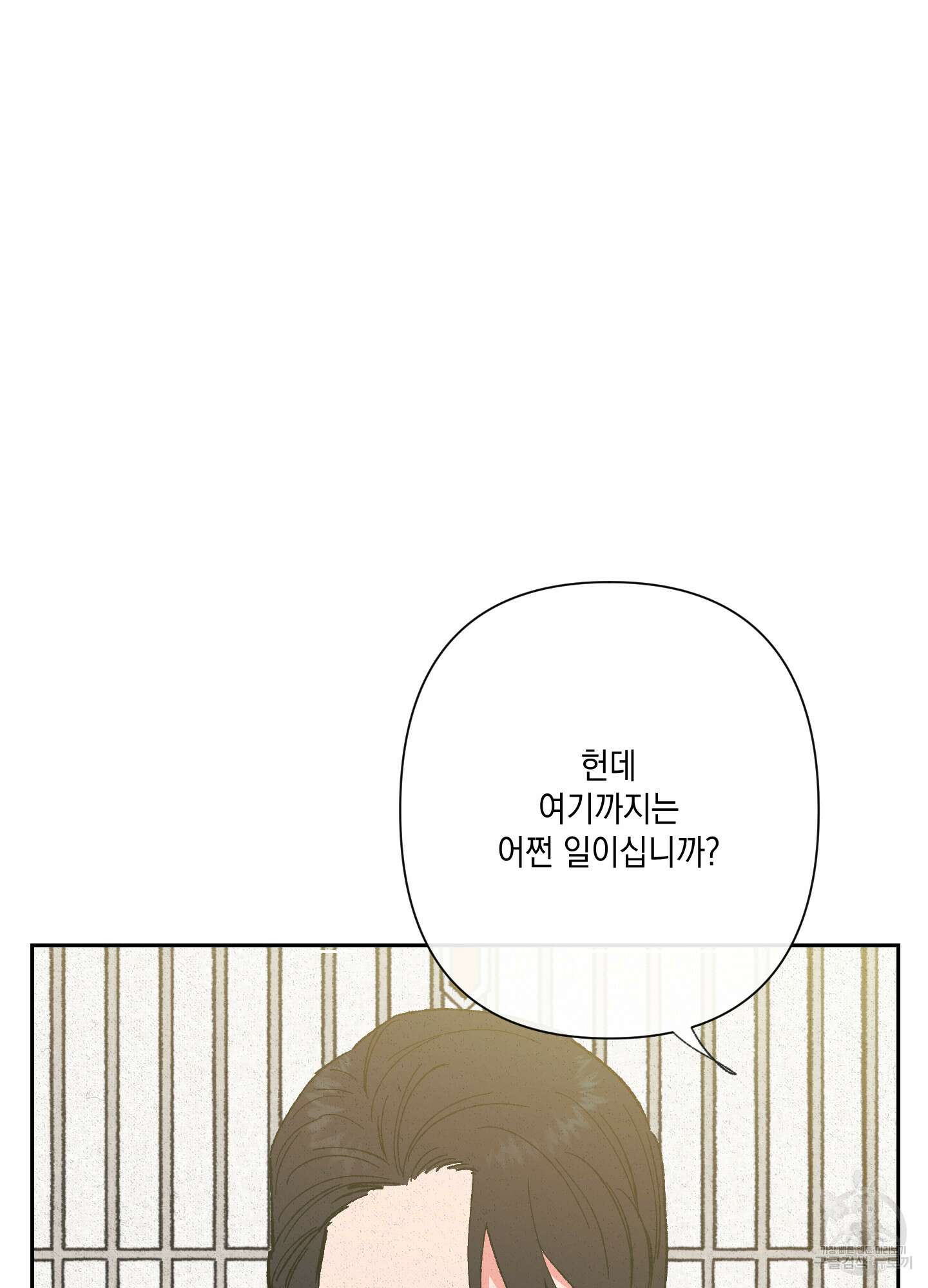 청청존사 17화 5