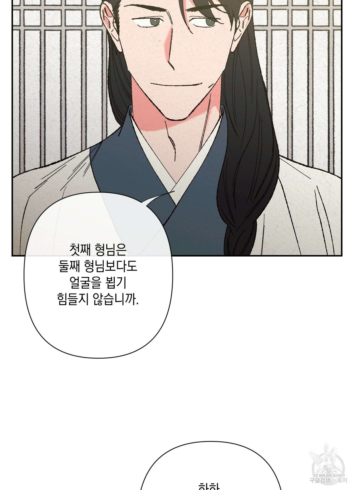 청청존사 17화 6