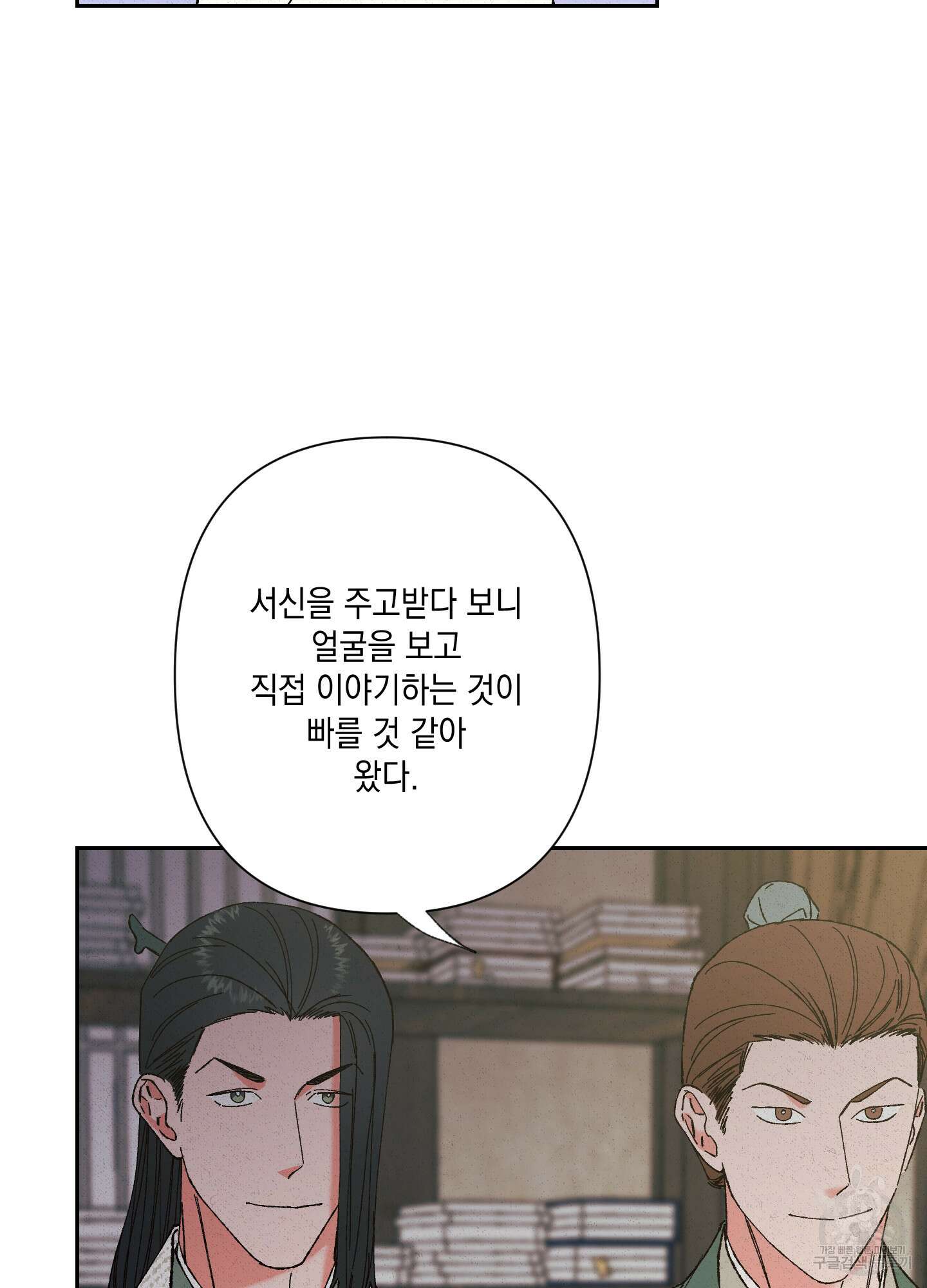 청청존사 17화 8