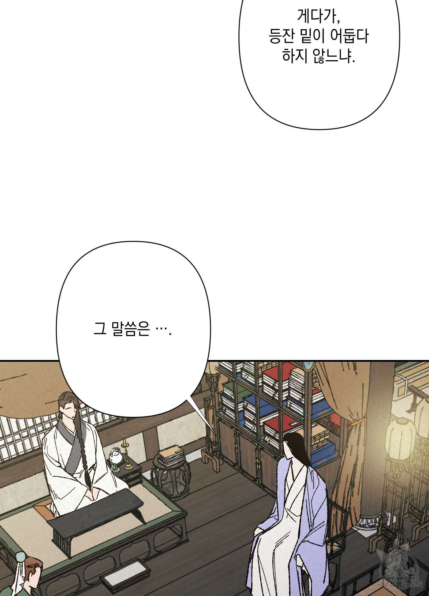 청청존사 17화 12