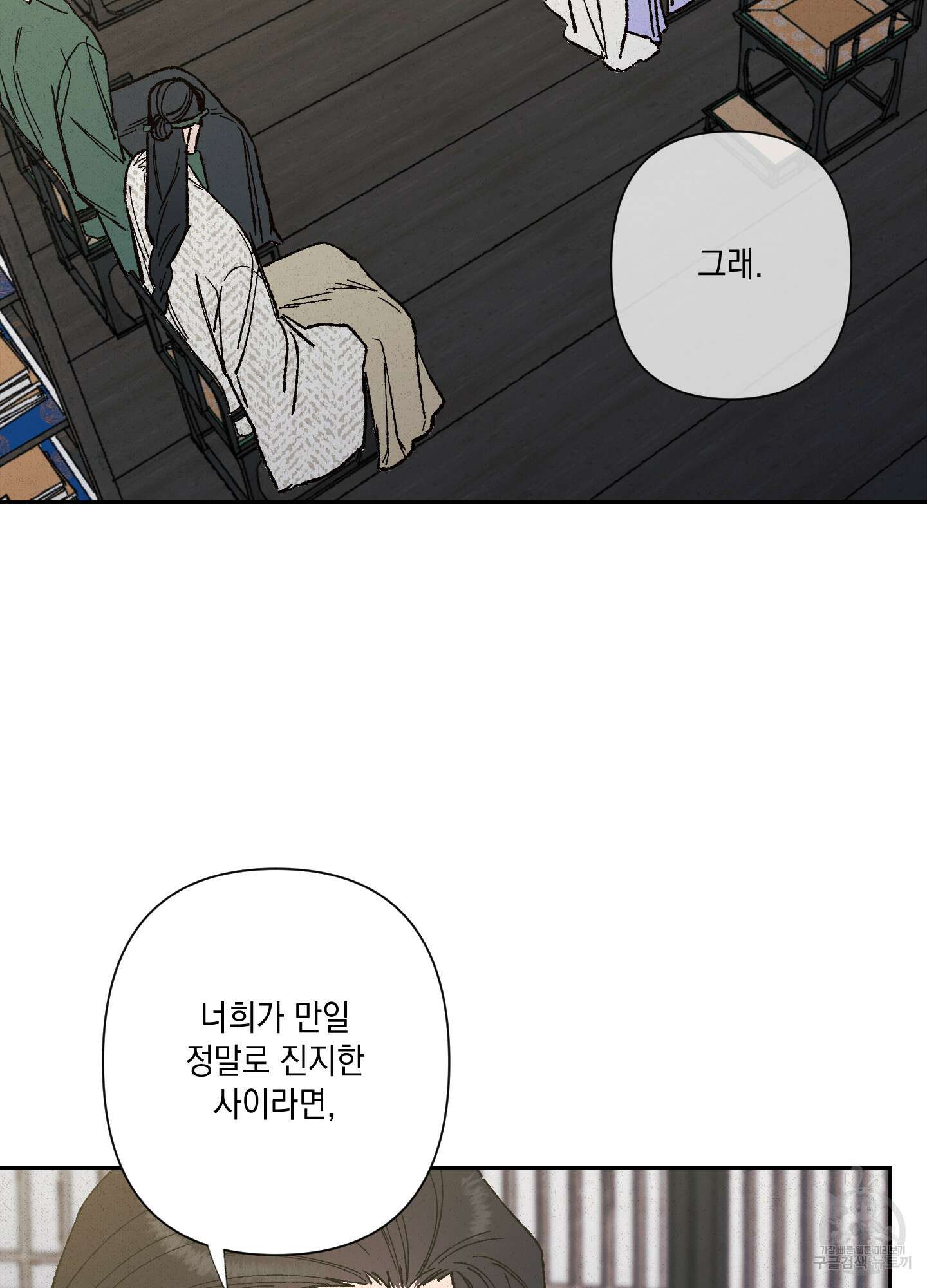 청청존사 17화 13