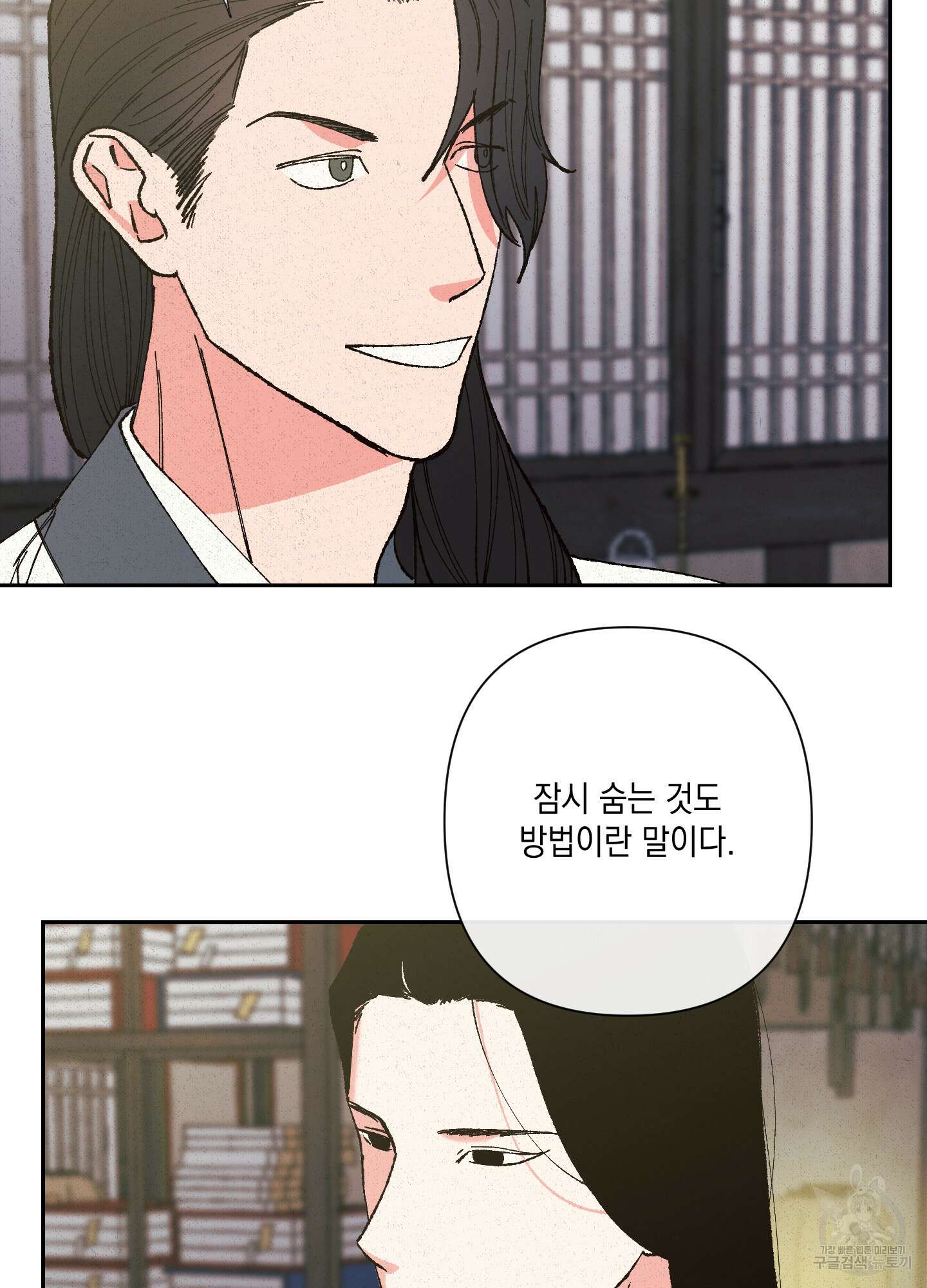 청청존사 17화 14