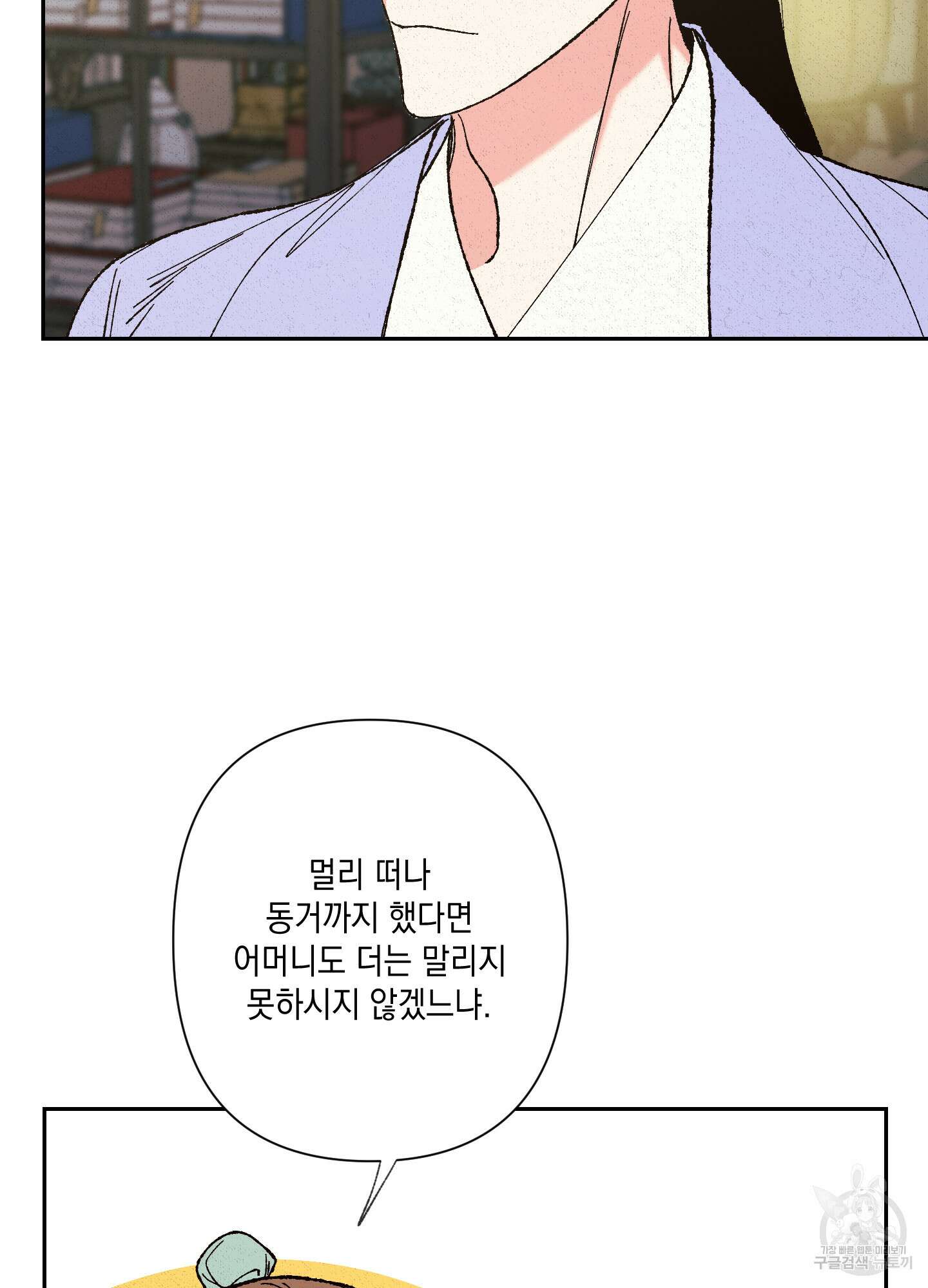 청청존사 17화 15