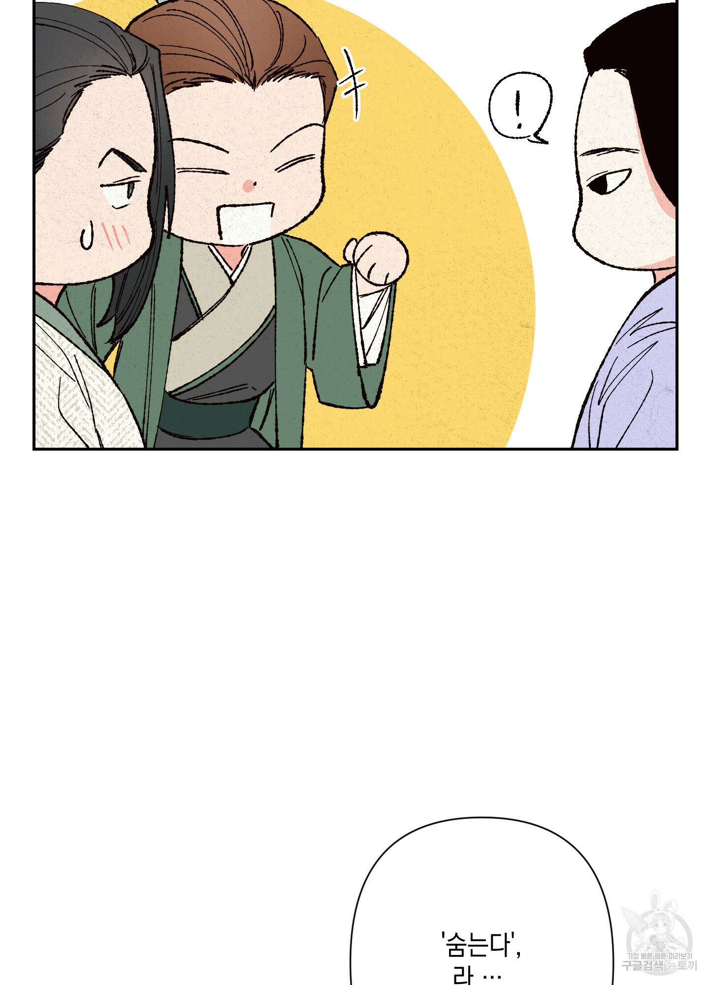 청청존사 17화 16
