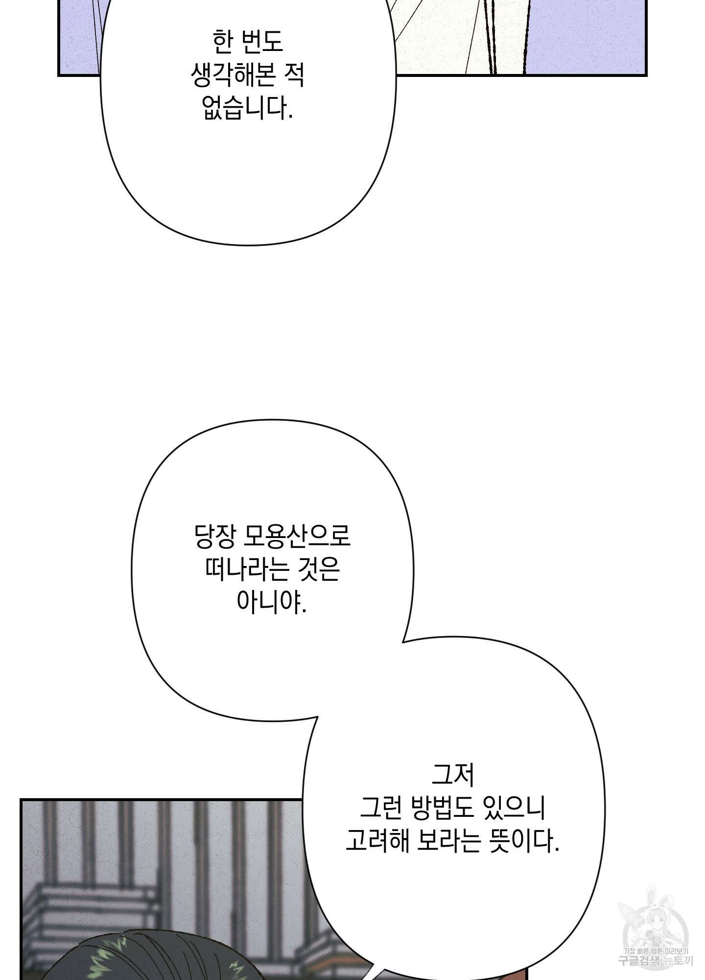 청청존사 17화 18