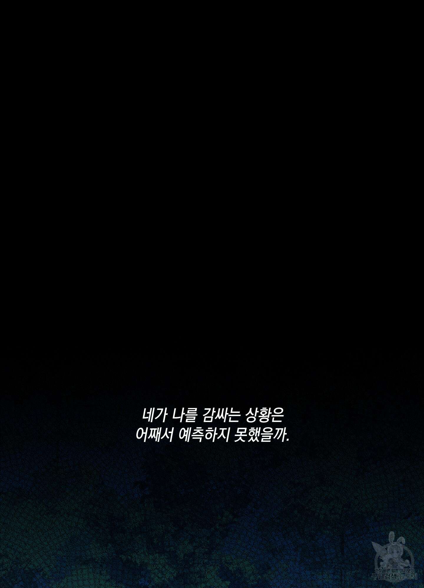 청청존사 26화 (시즌1 최종화) 7