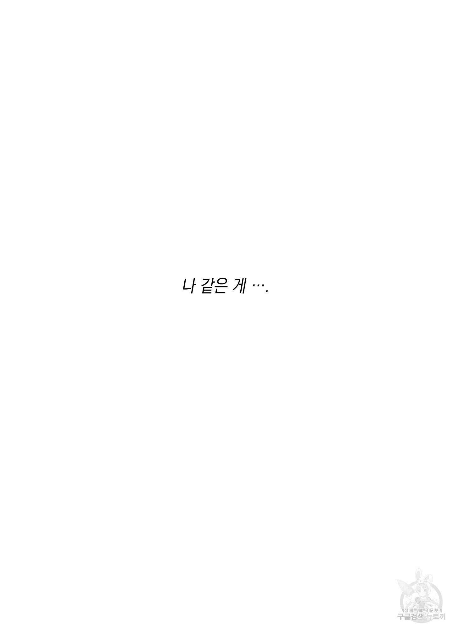청청존사 26화 (시즌1 최종화) 11