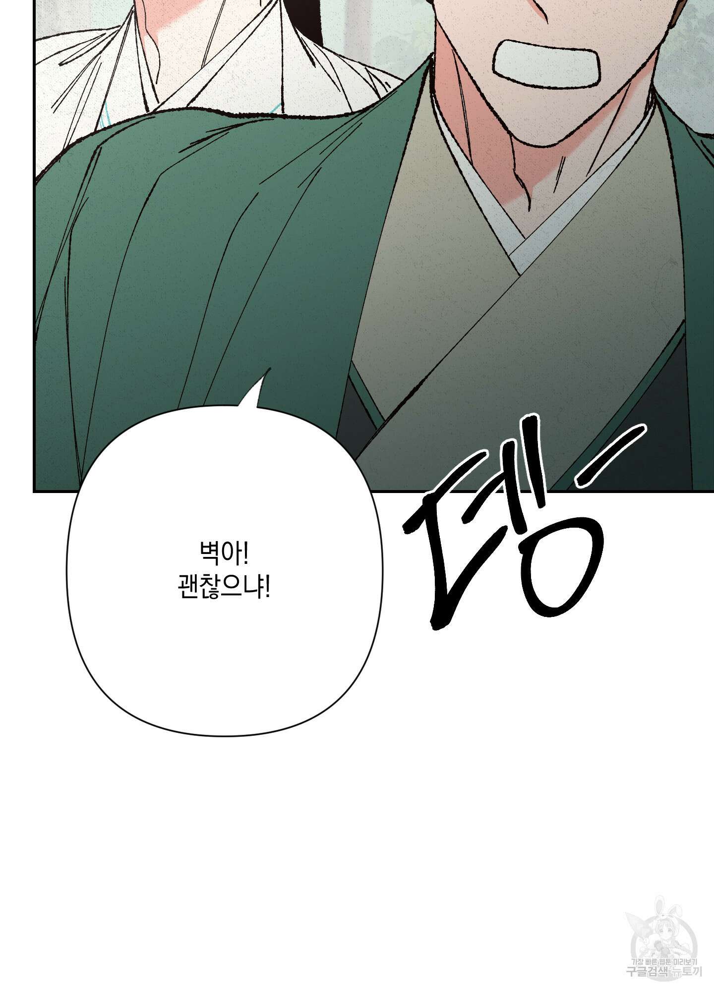 청청존사 26화 (시즌1 최종화) 15