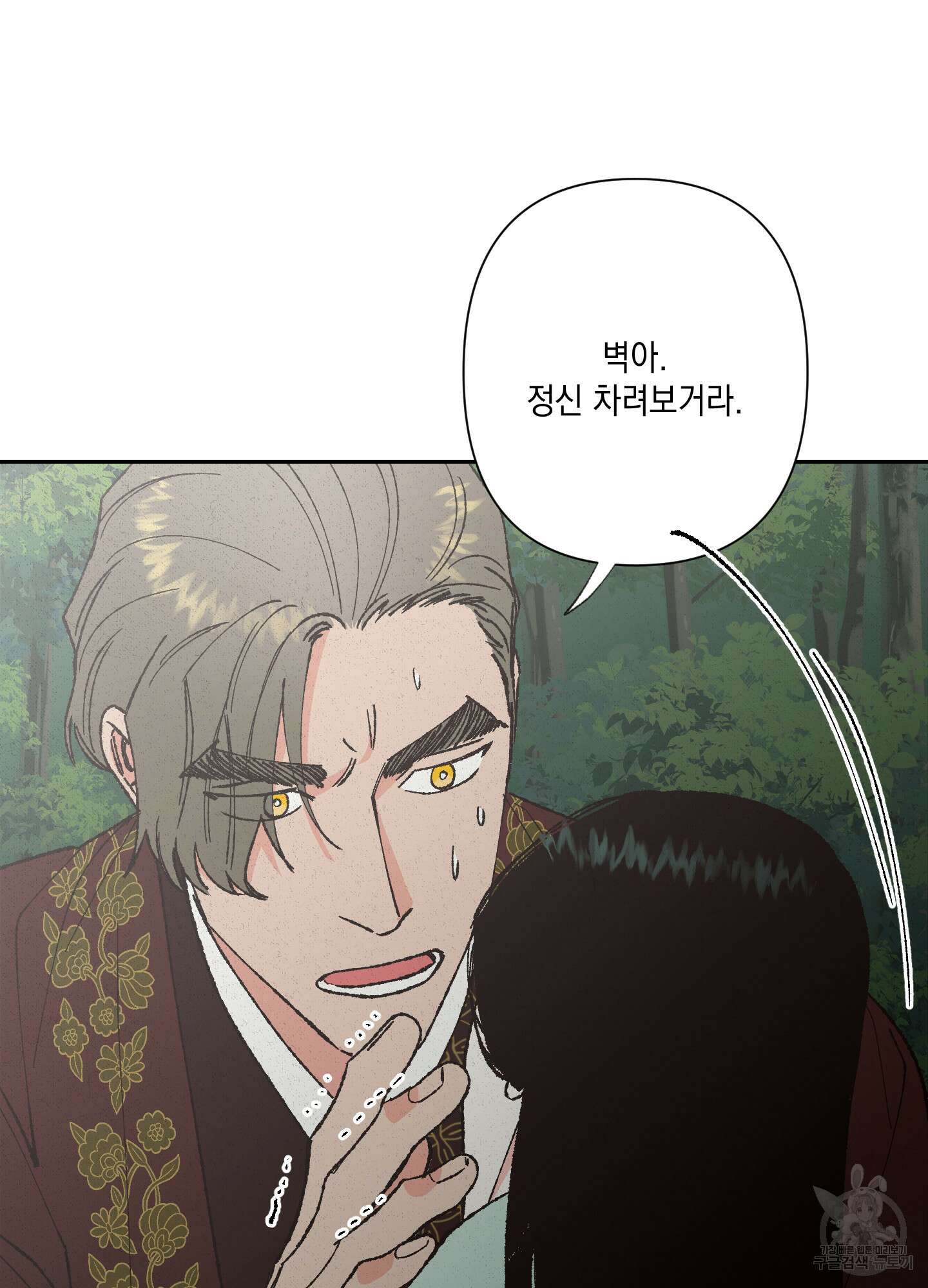 청청존사 26화 (시즌1 최종화) 20