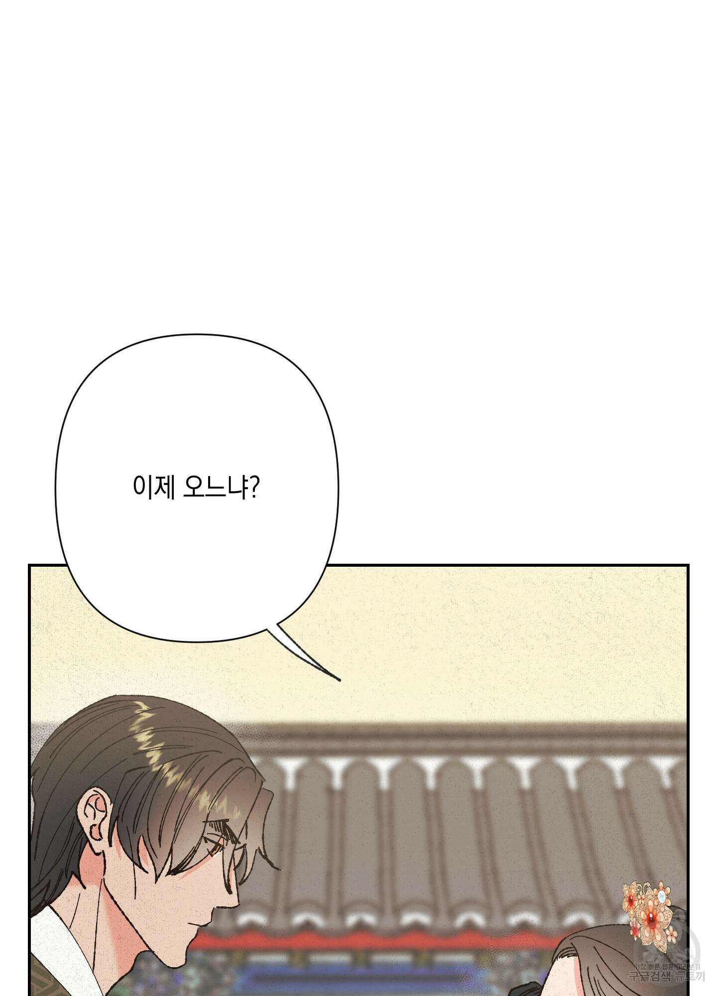 청청존사 36화 6