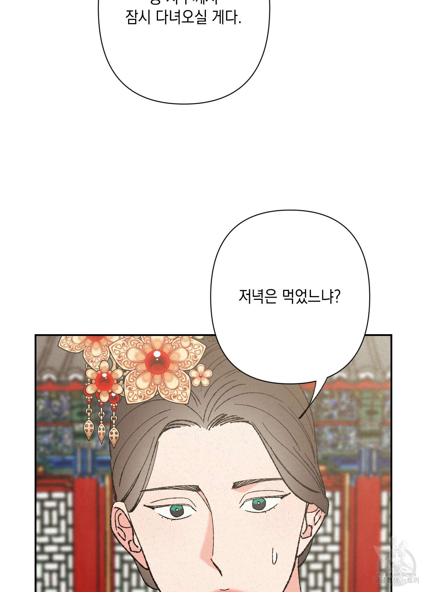 청청존사 36화 14
