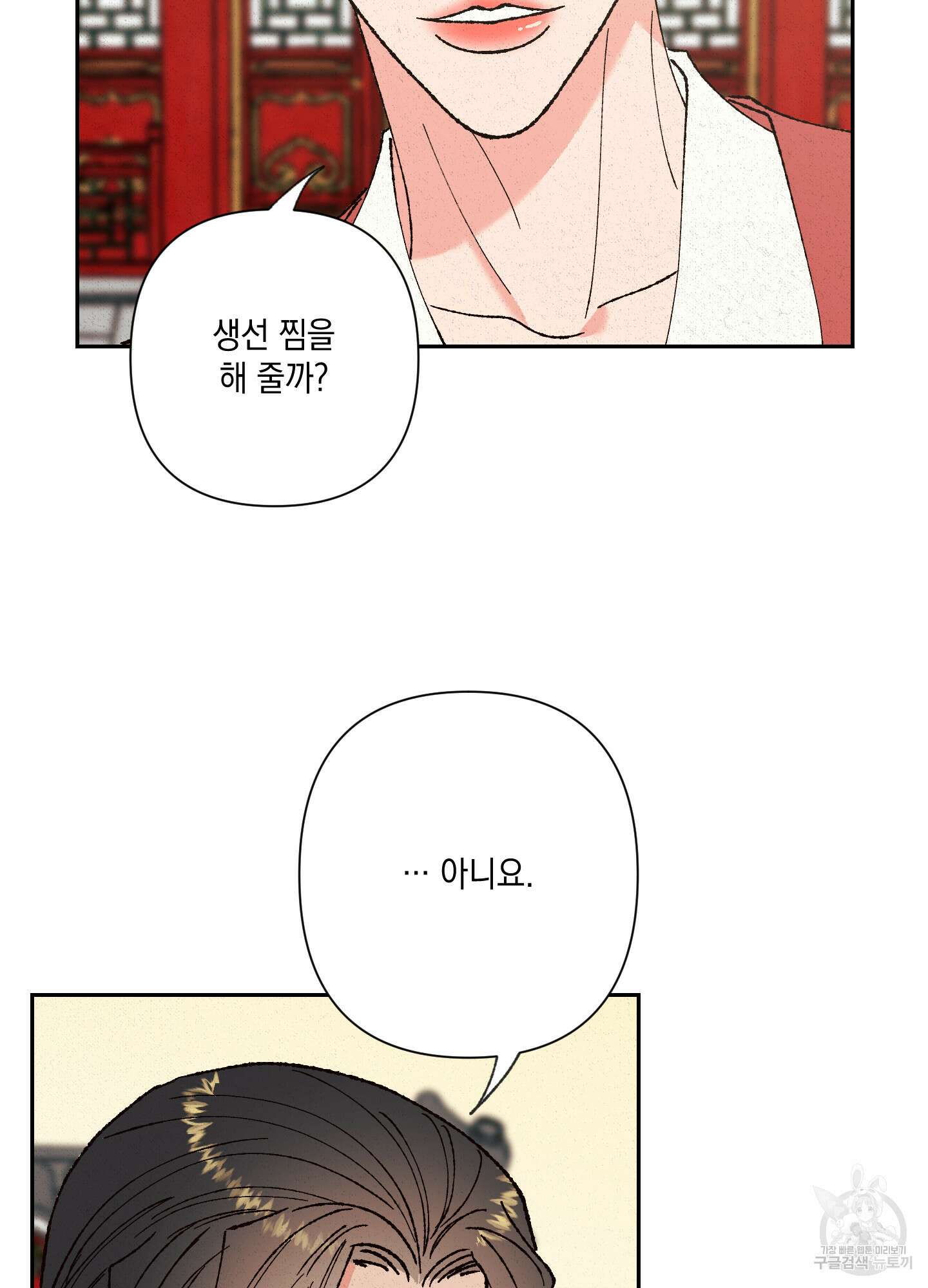 청청존사 36화 15