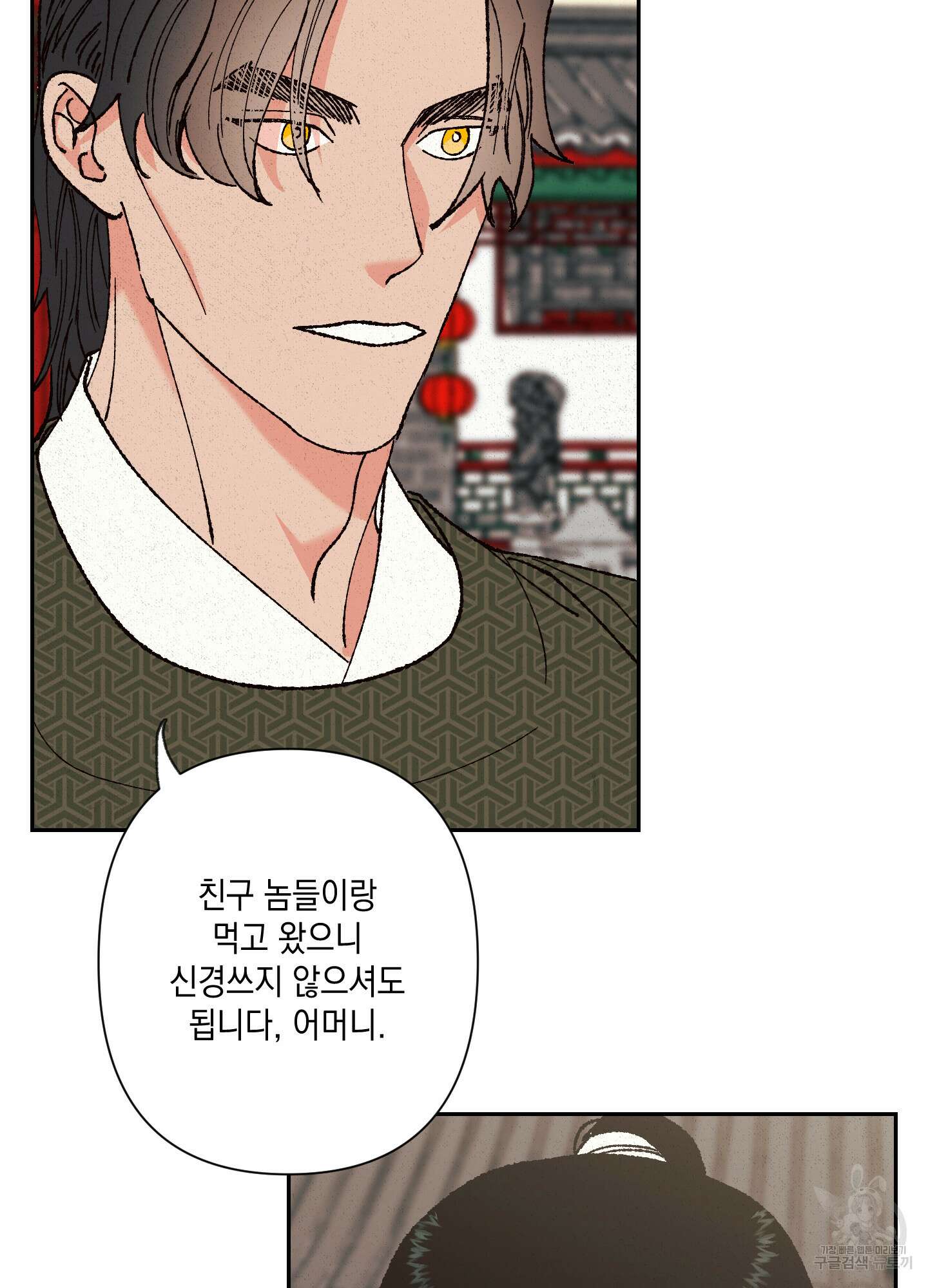 청청존사 36화 16