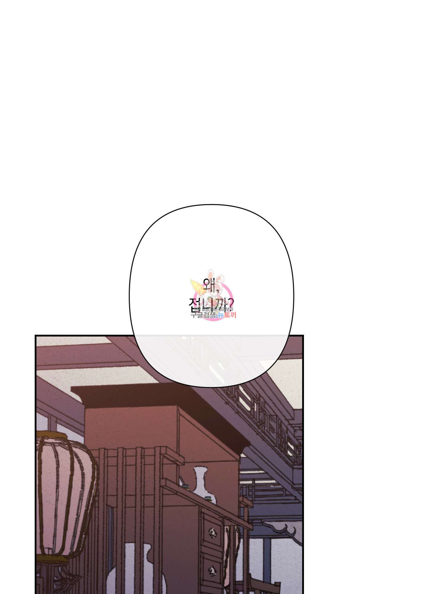 청청존사 46화 1