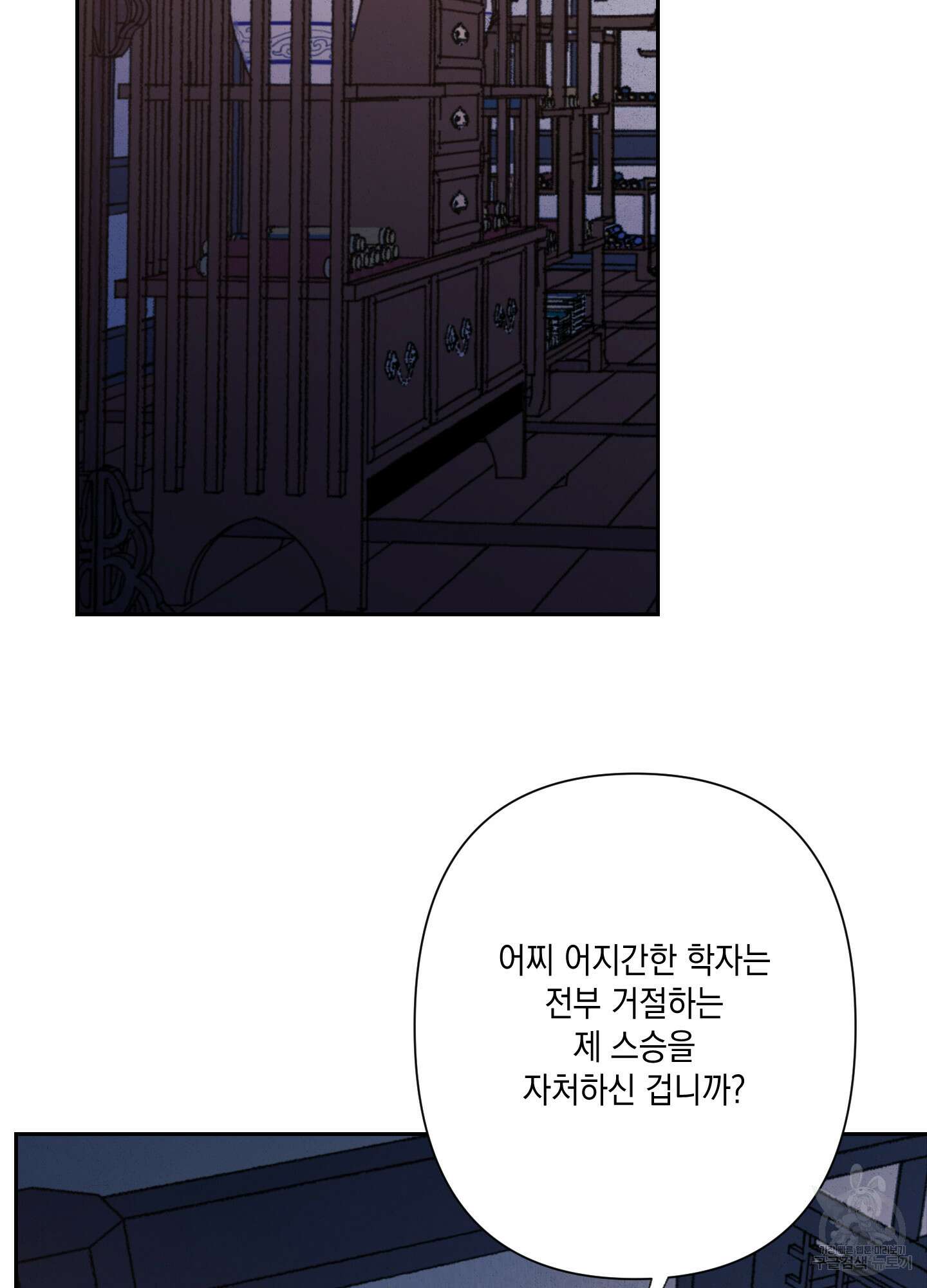 청청존사 46화 2