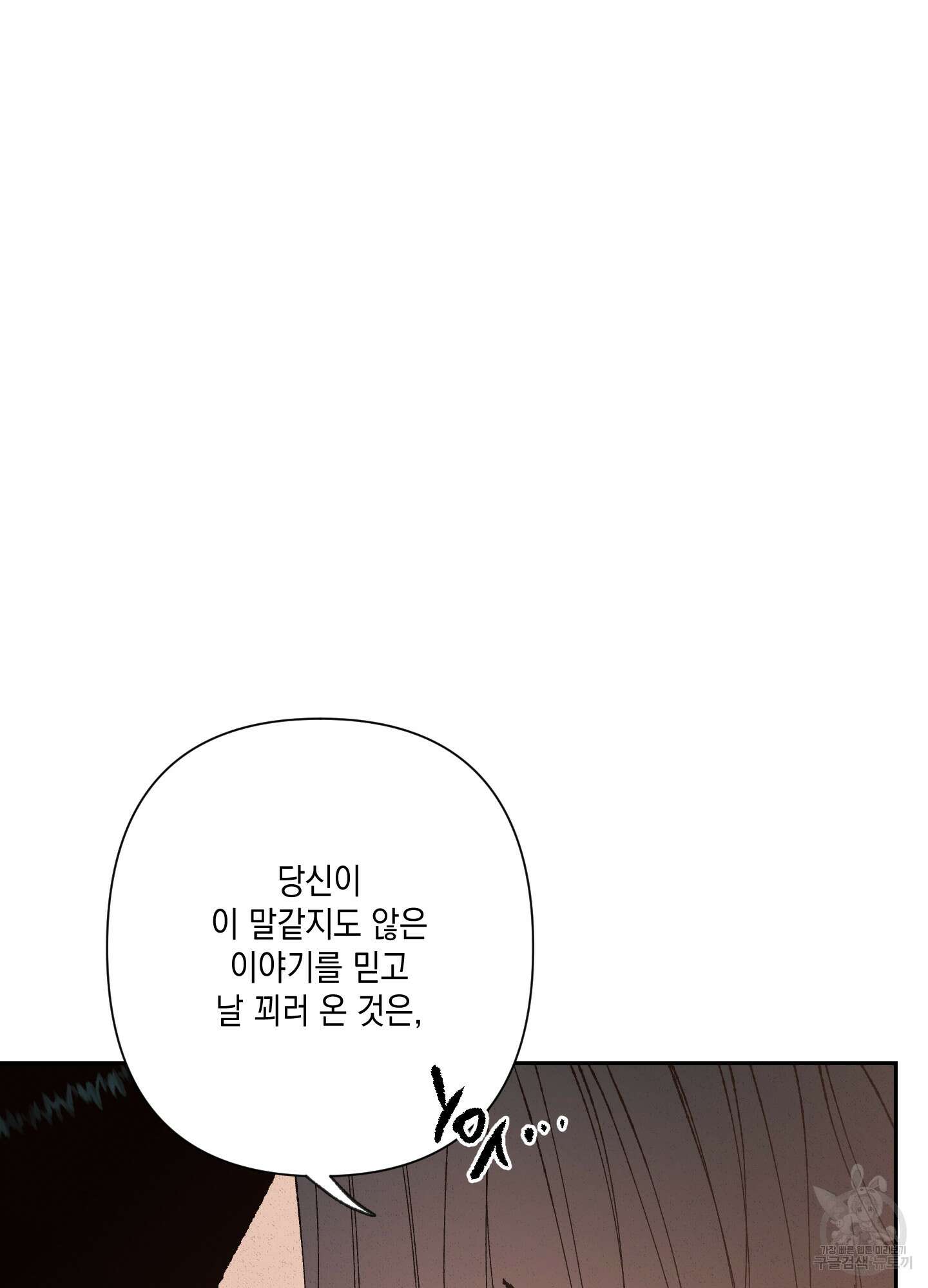 청청존사 46화 4