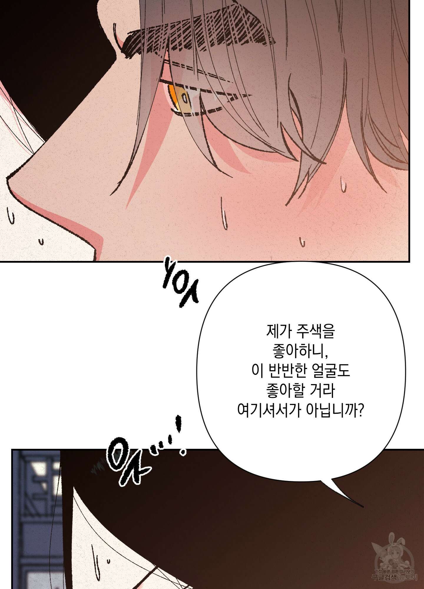 청청존사 46화 5