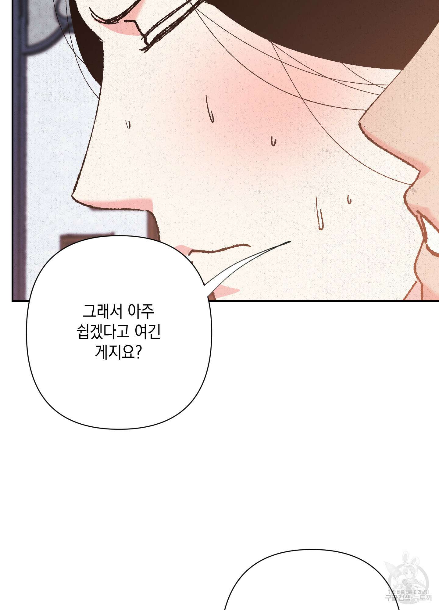 청청존사 46화 6