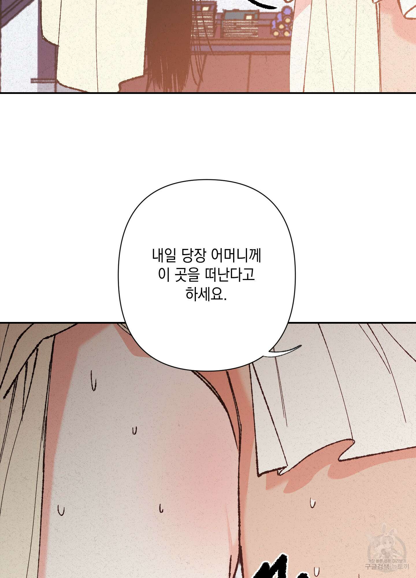 청청존사 46화 8
