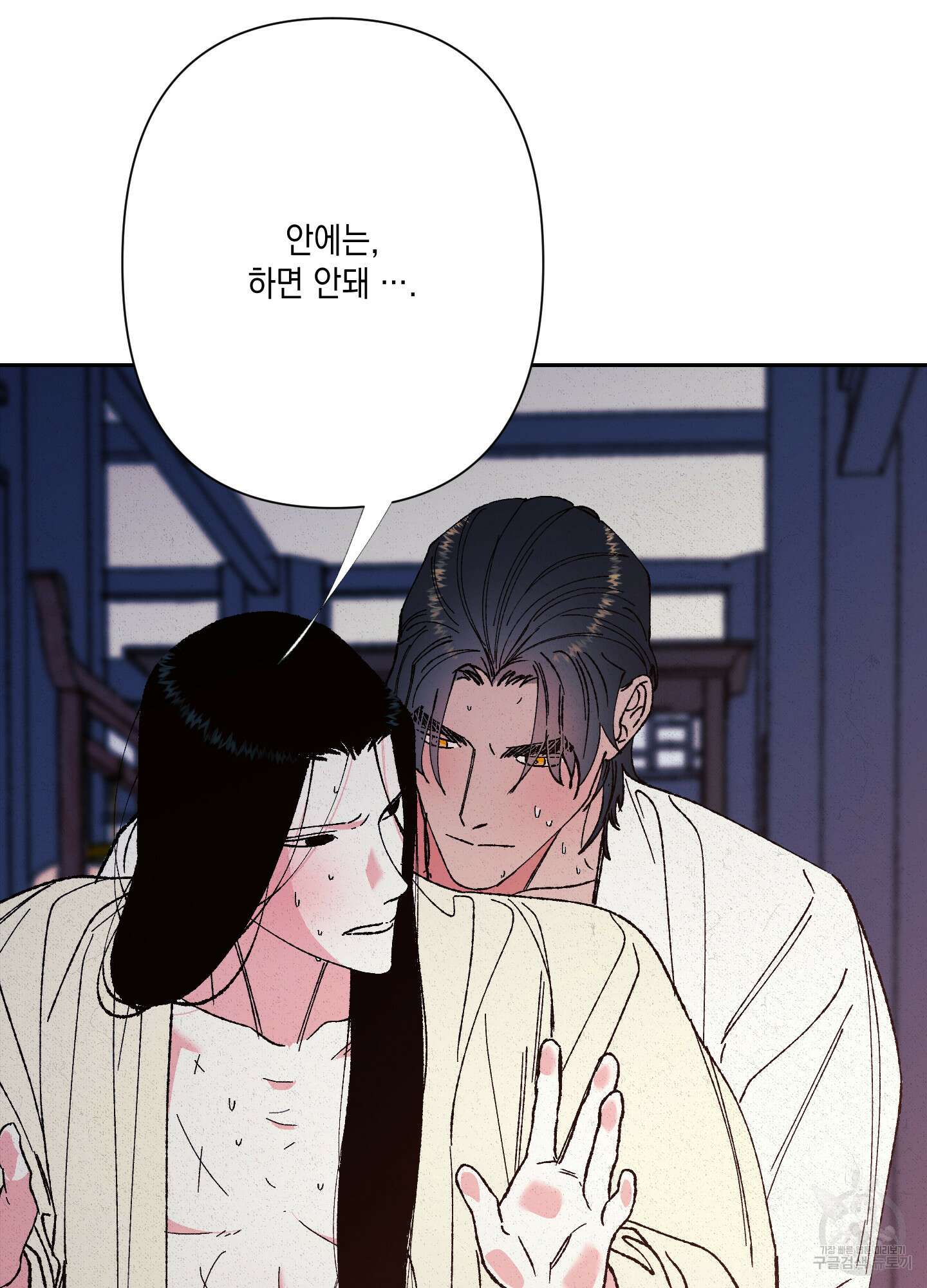 청청존사 46화 13