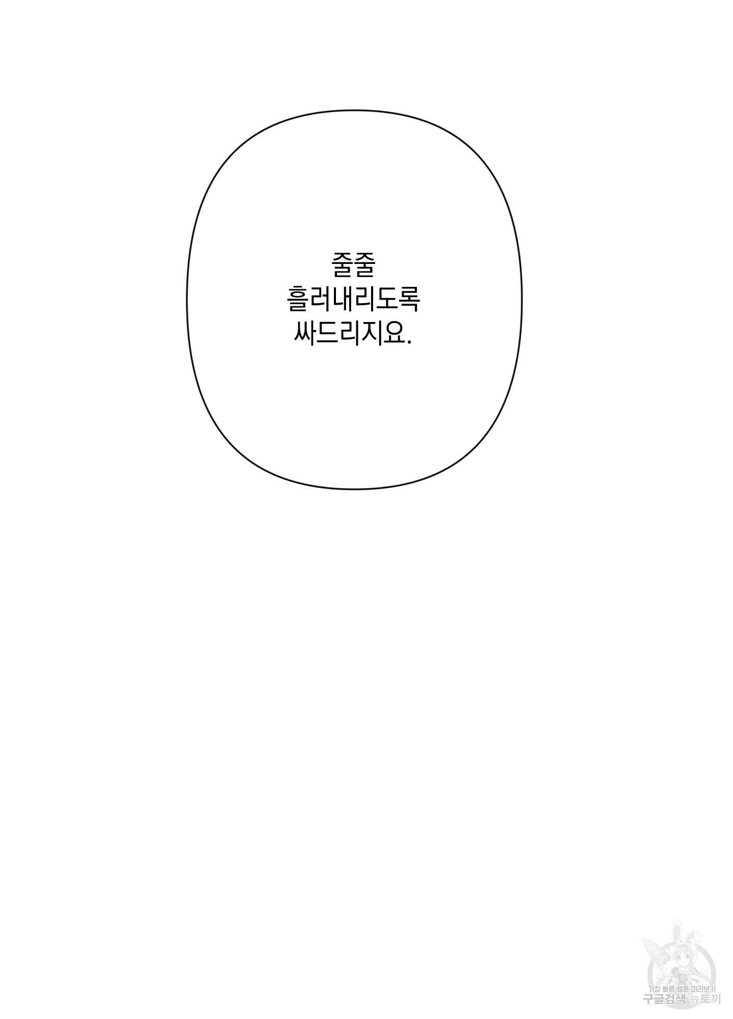 청청존사 46화 16