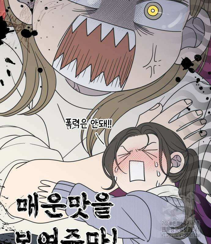사내연애 사절! 45화 19
