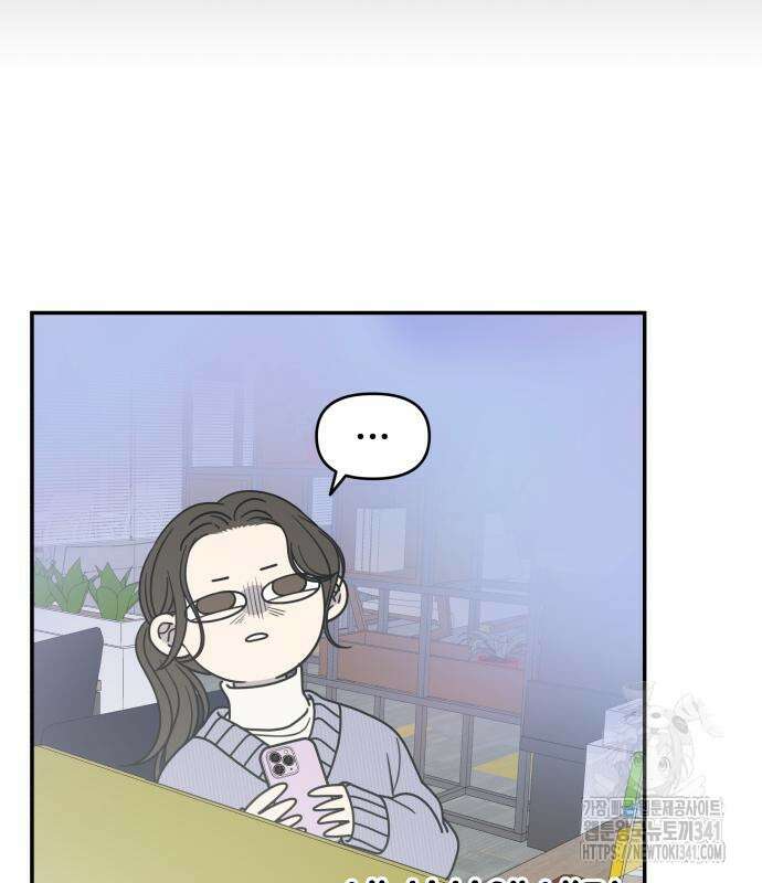 사내연애 사절! 45화 25