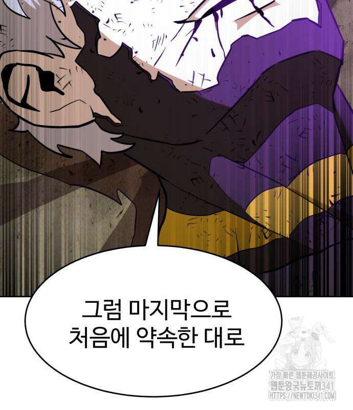 2차전직 스킵용사 28화 5