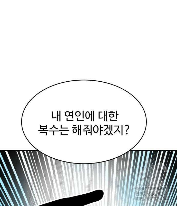 2차전직 스킵용사 28화 6