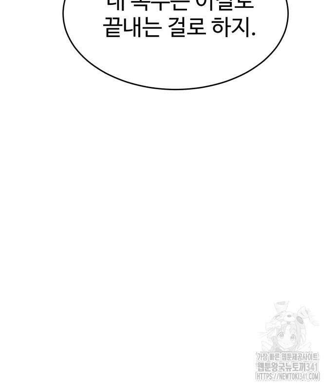 2차전직 스킵용사 28화 16