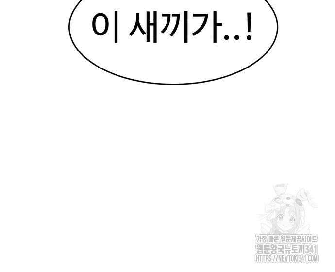 2차전직 스킵용사 28화 18