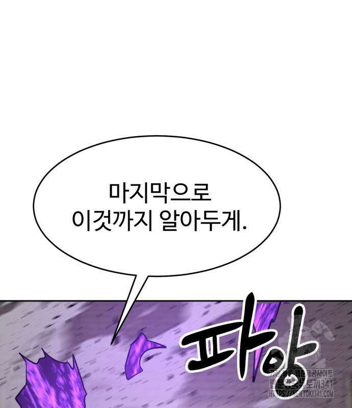 2차전직 스킵용사 28화 19